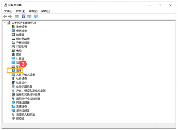 Win10筆記本電腦搜索不到藍(lán)牙設(shè)備怎么辦？