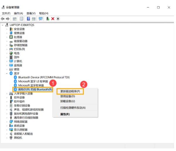 Win10筆記本電腦搜索不到藍(lán)牙設(shè)備怎么辦？