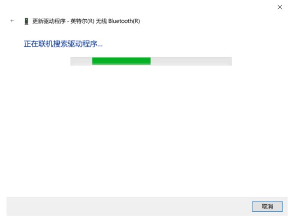Win10筆記本電腦搜索不到藍(lán)牙設(shè)備怎么辦？