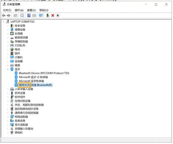 Win10筆記本電腦搜索不到藍(lán)牙設(shè)備怎么辦？