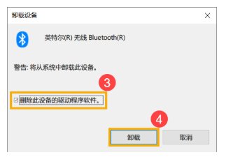 Win10筆記本電腦搜索不到藍(lán)牙設(shè)備怎么辦？