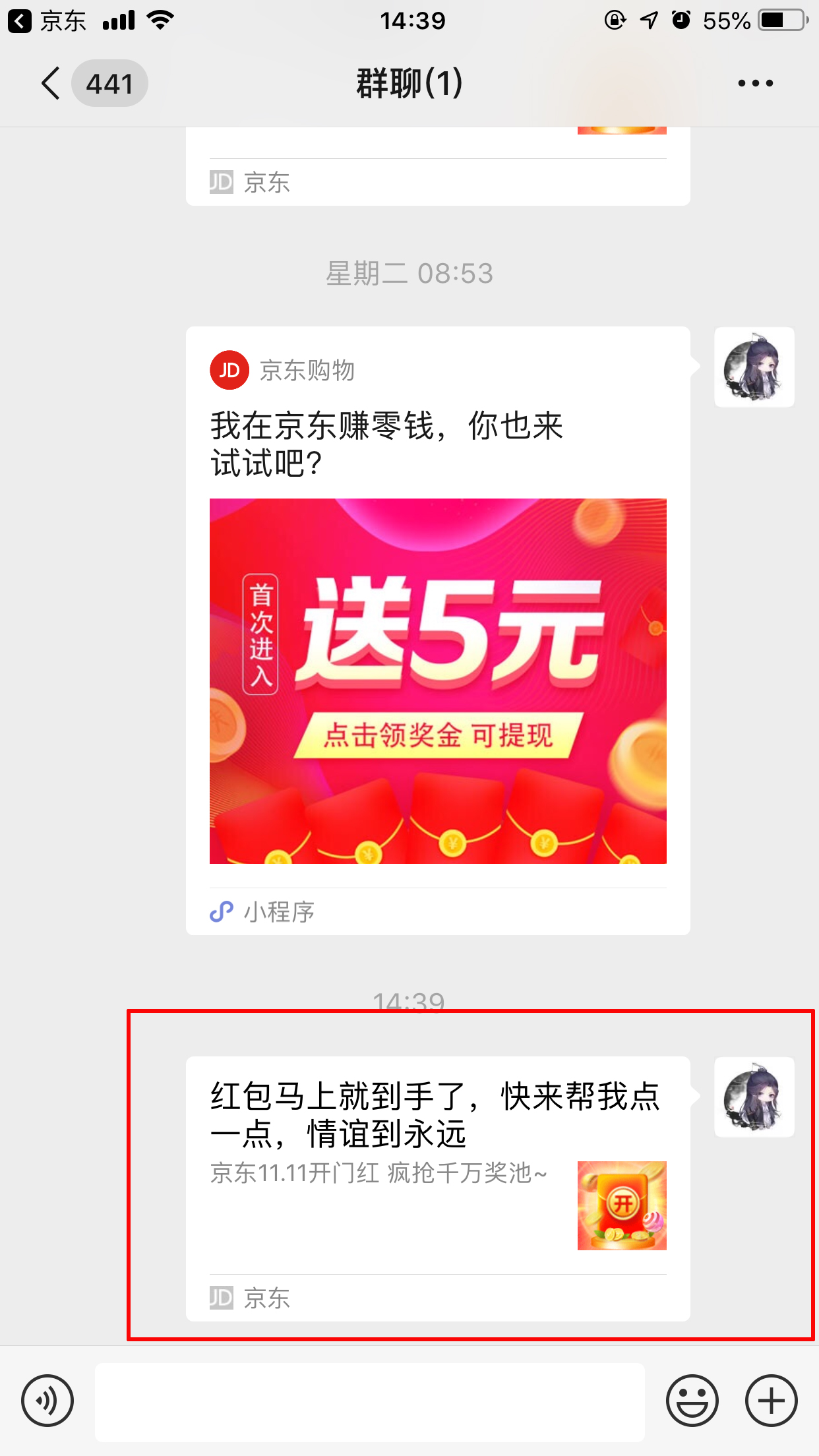 京東雙11狂歡開門紅紅包怎么領？京東開門紅領取方法簡述