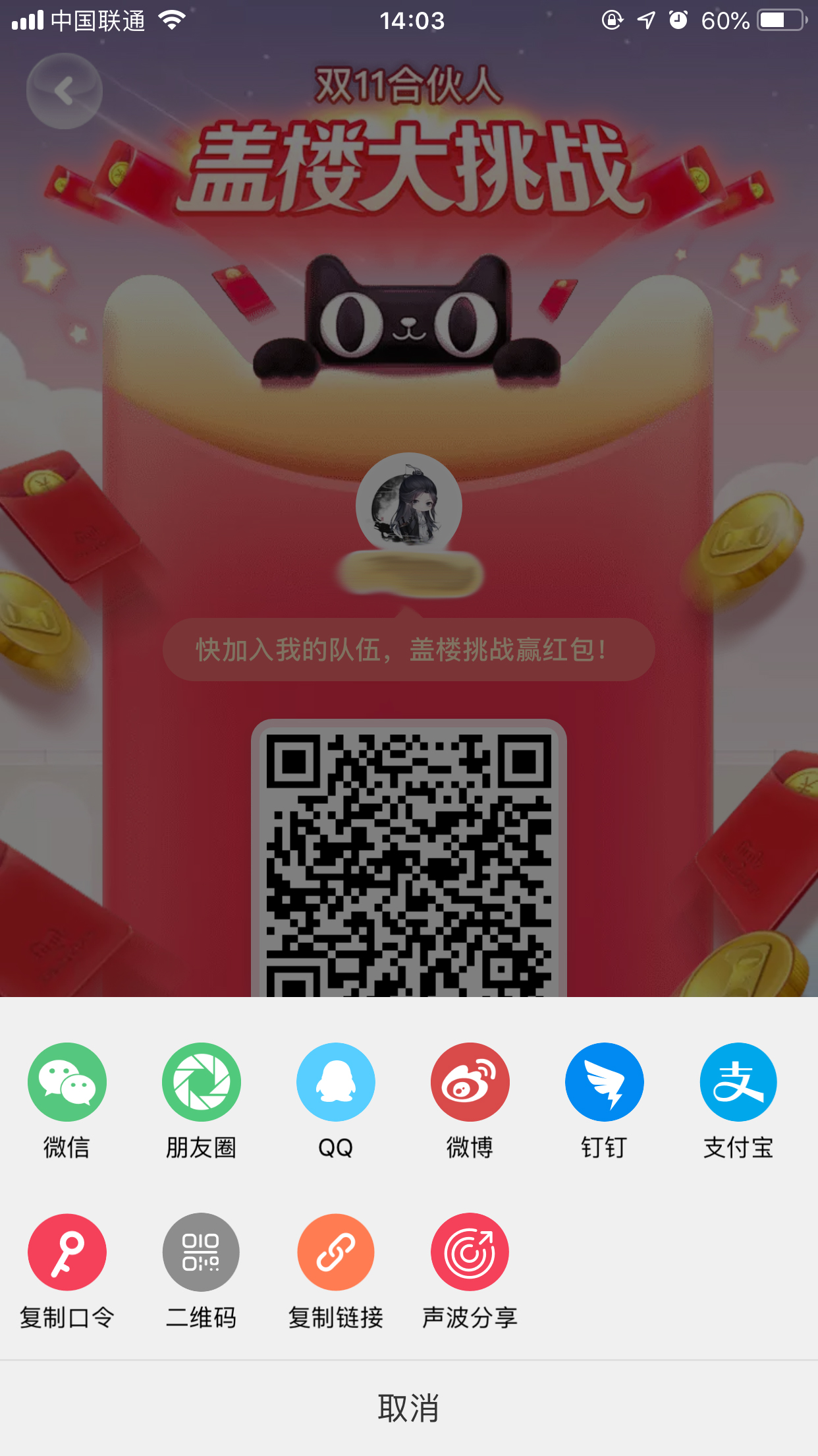 天貓全民開喵鋪怎么組隊？全民開喵鋪組隊方法分享