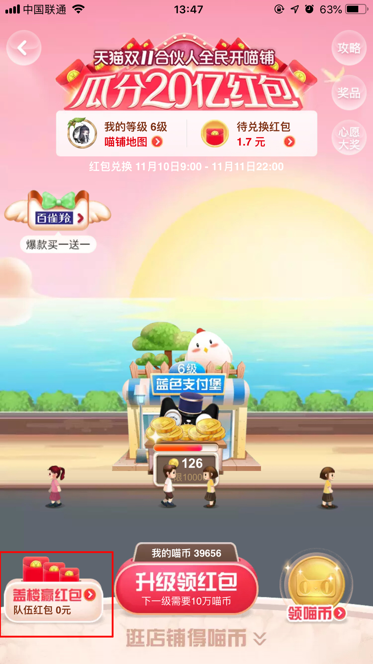 天貓全民開喵鋪怎么退隊?退隊方法詳解