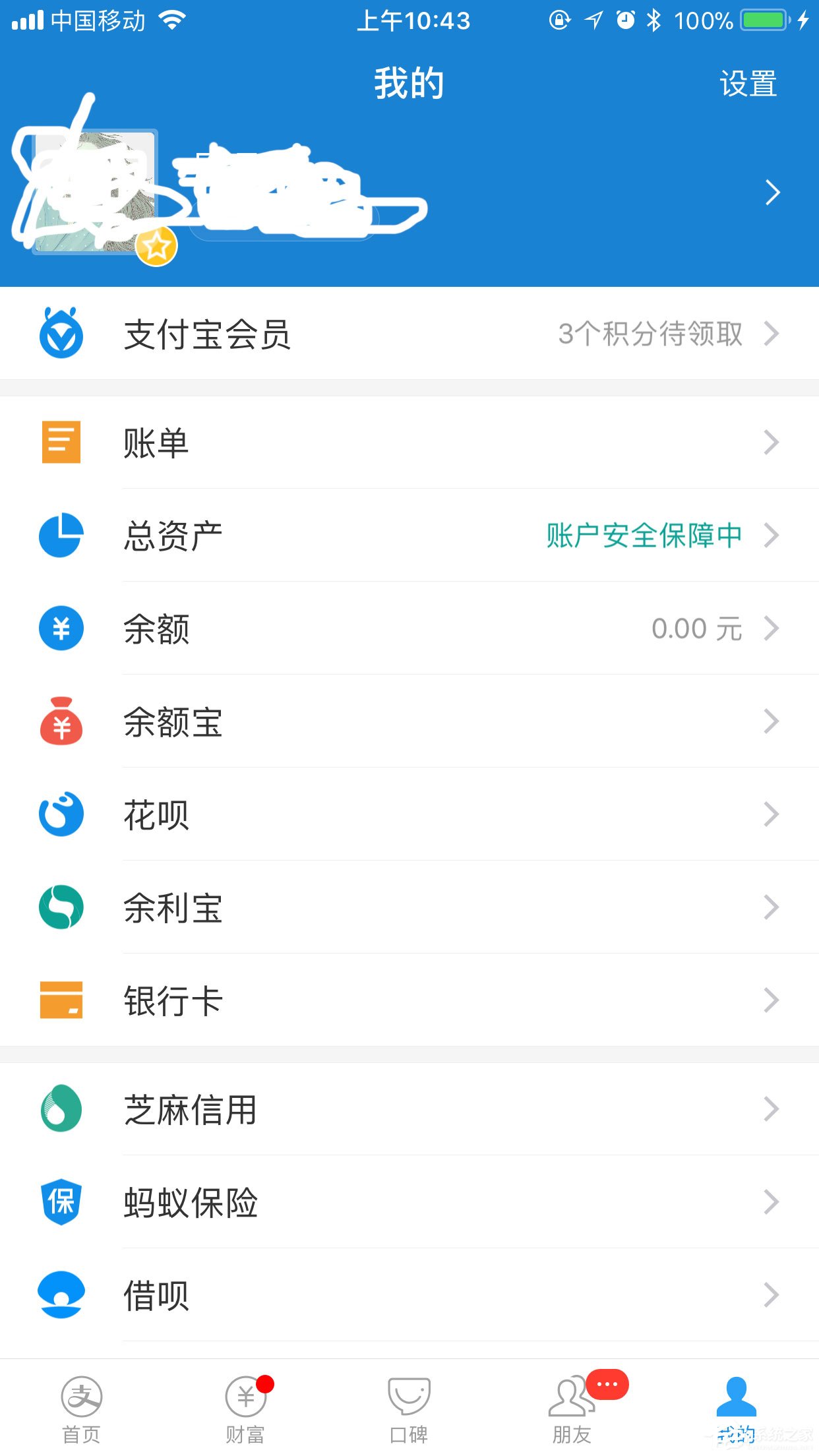 支付寶花唄如何提前還款?提前結清教程大放送
