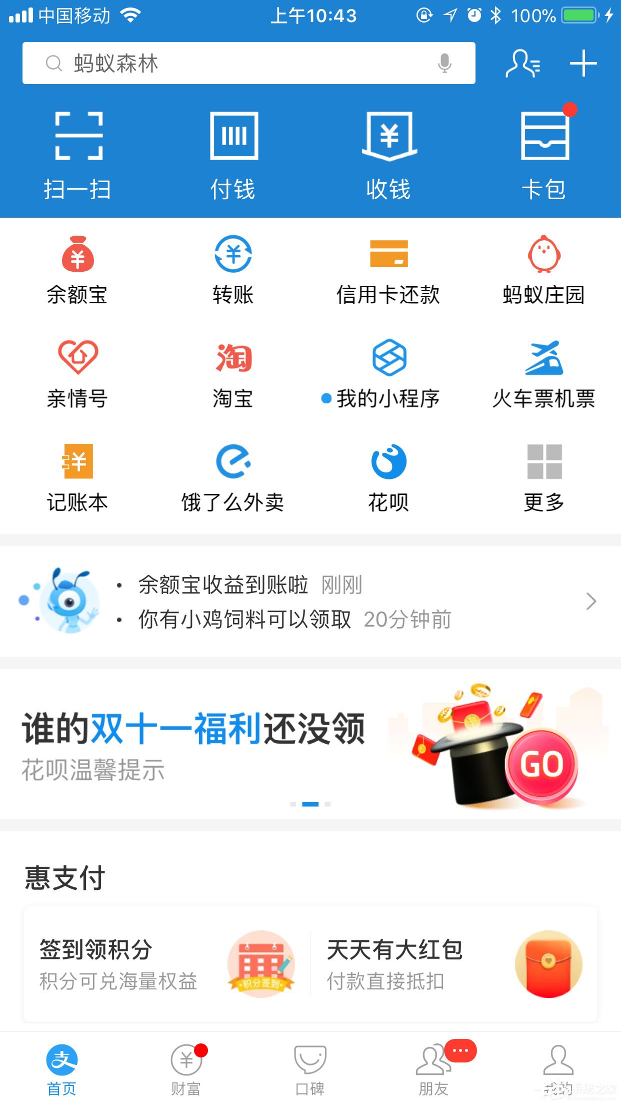 支付寶花唄如何提前還款?提前結清教程大放送