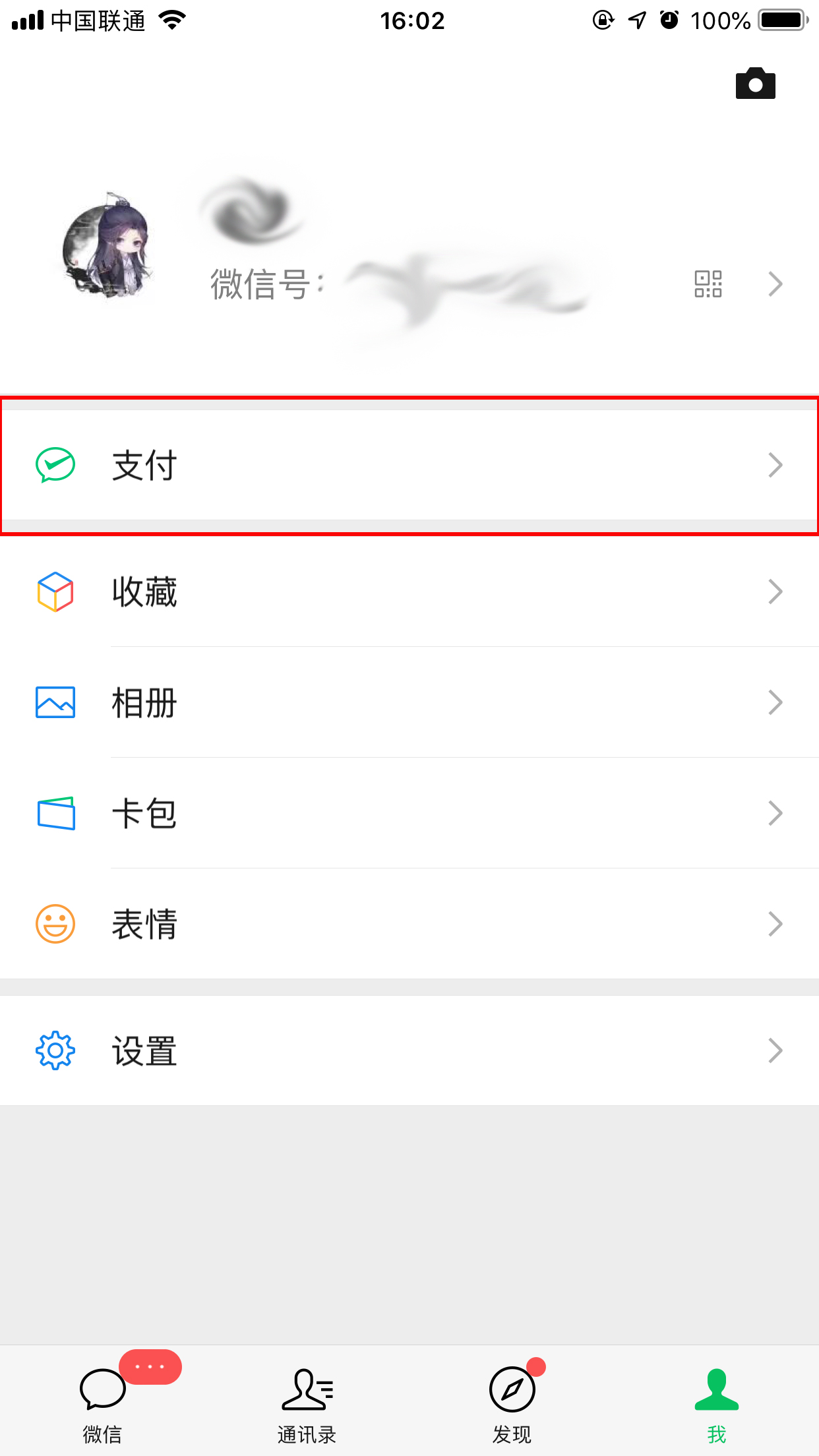 微信支付中找不到手機(jī)充值怎么辦？手機(jī)充值找回方法分享