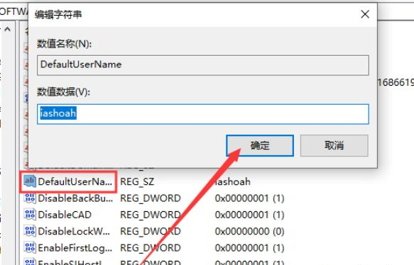 Win10怎么關閉鎖屏密碼設置？Win10如何關閉鎖屏密碼？