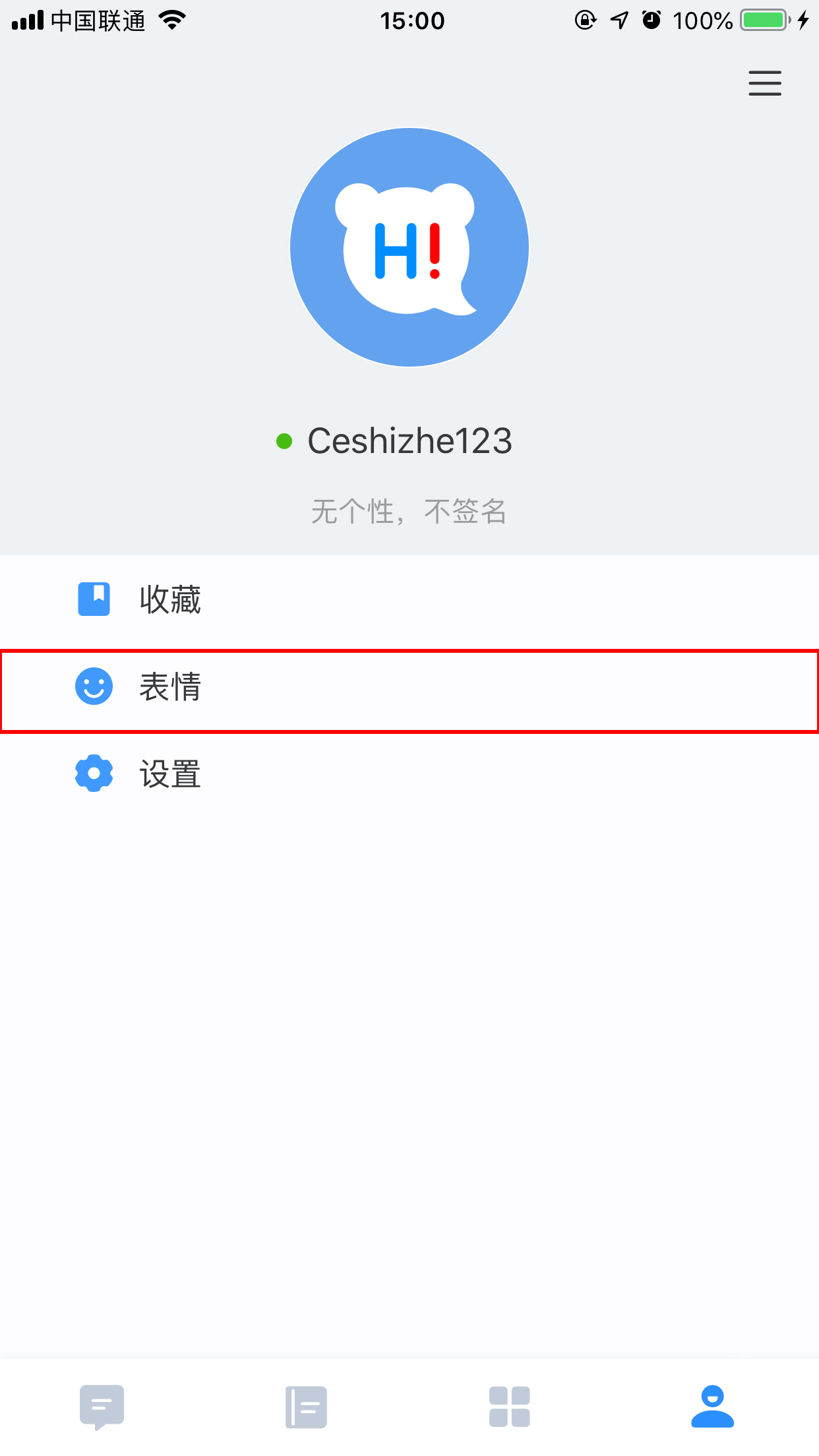 百度Hi怎么添加表情包?表情包添加方法簡述