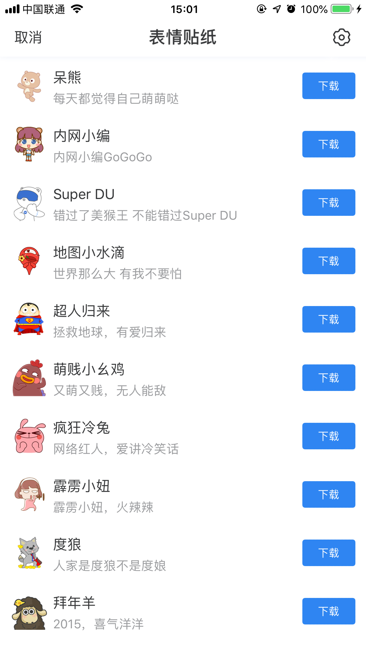 百度Hi怎么添加表情包?表情包添加方法簡述