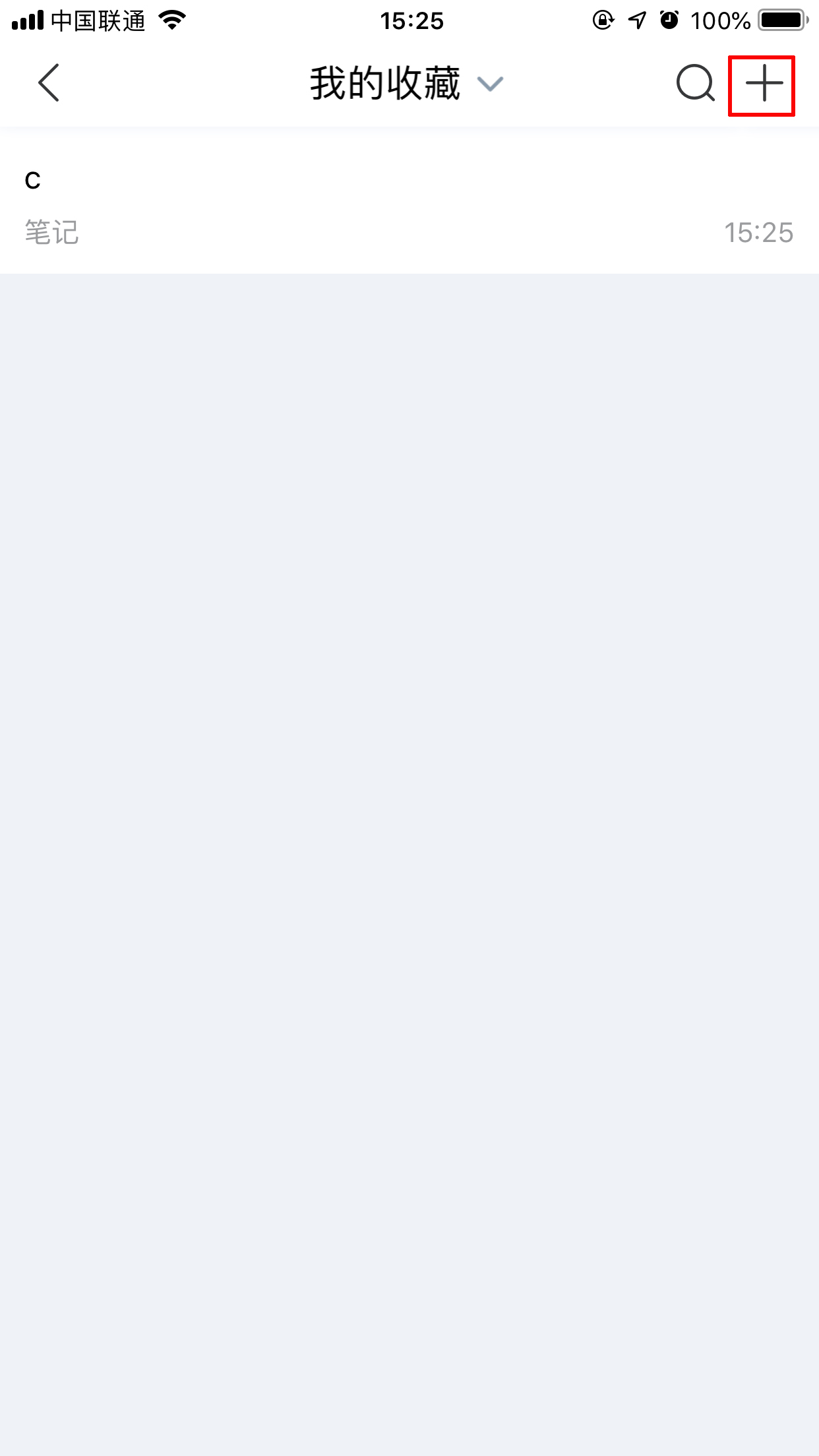 百度Hi怎么寫筆記？百度Hi手機(jī)版筆記創(chuàng)建方法分享