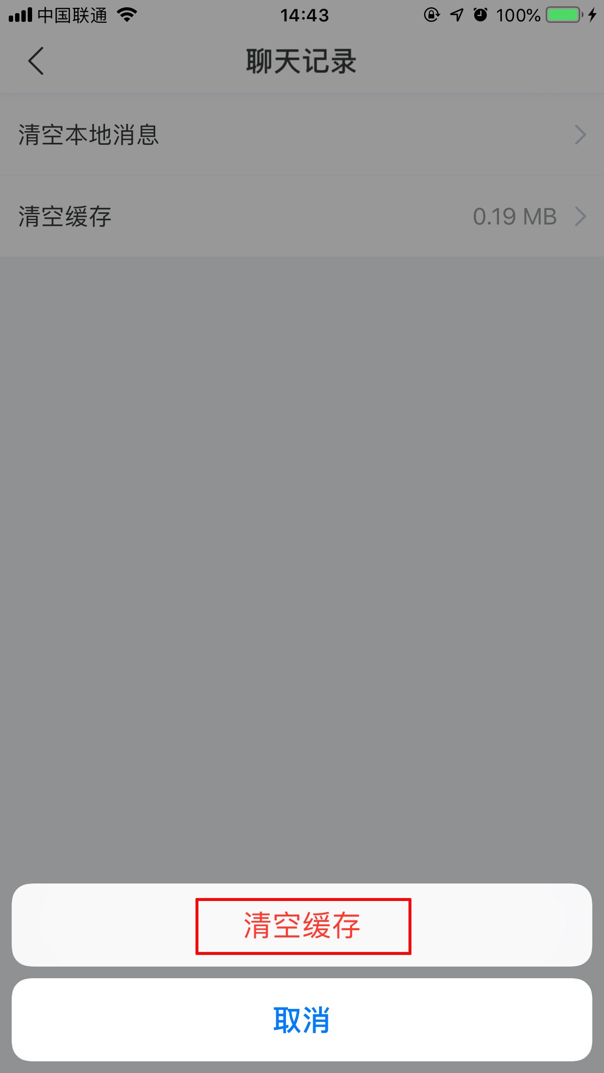 百度Hi怎么清緩存？百度Hi手機(jī)版緩存清理方法詳解