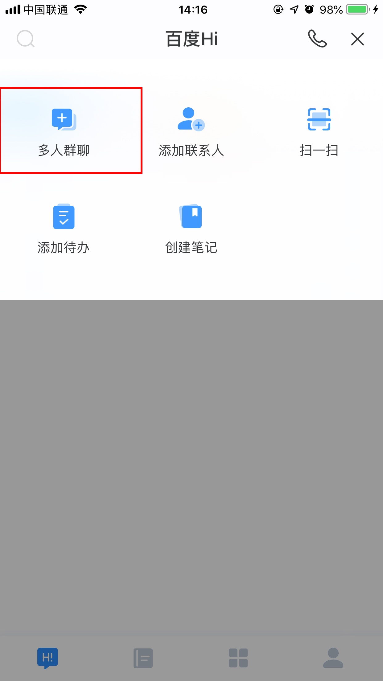 百度Hi怎么建群？面對面建群使用技巧分享