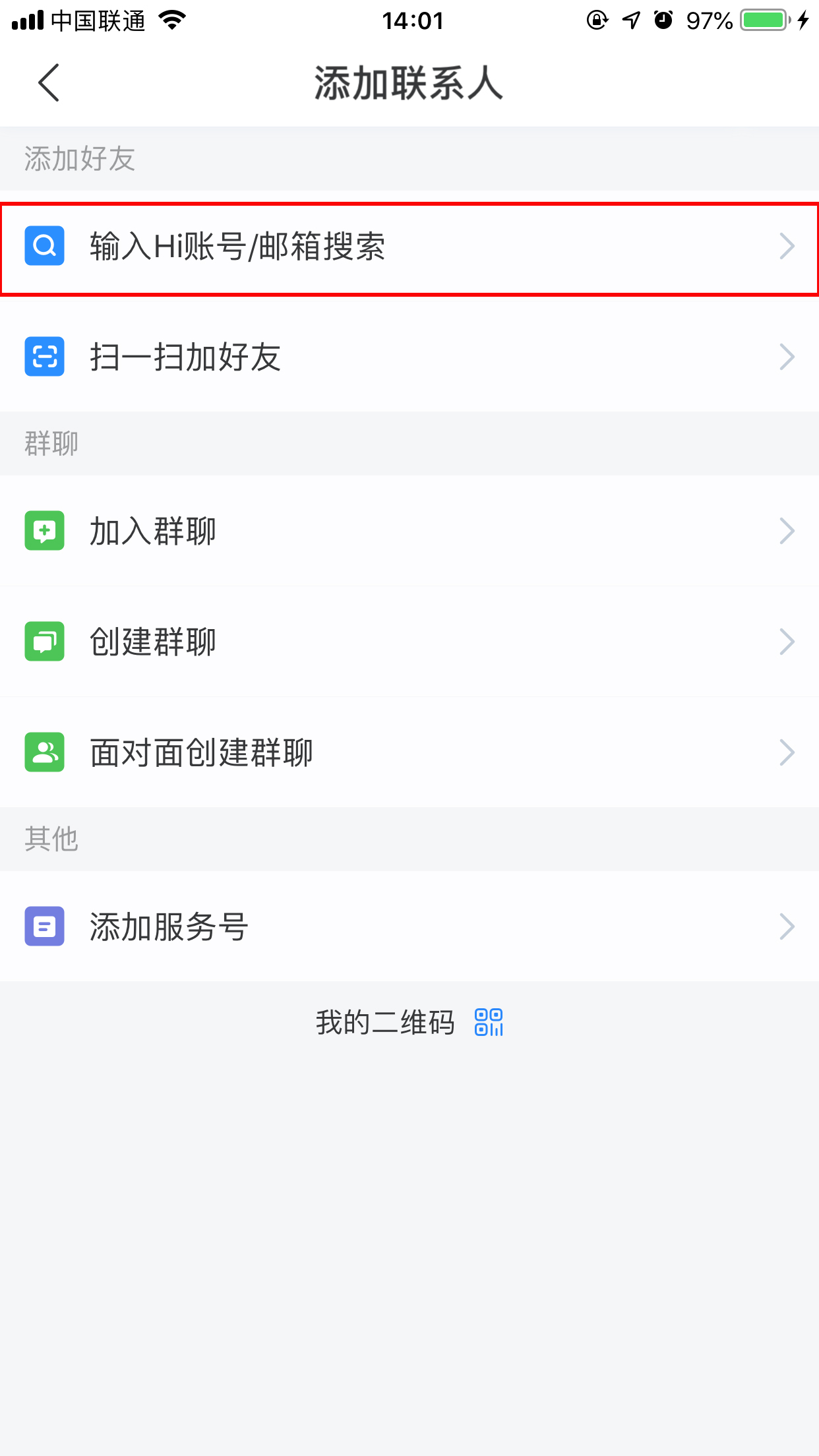 百度Hi怎么添加好友?百度Hi手機版好友添加方法簡述