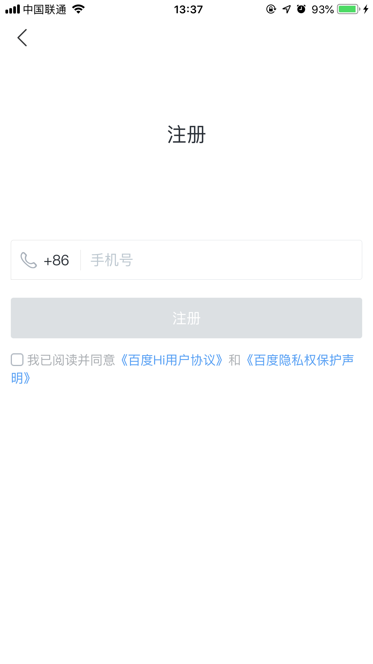 百度hi怎么注冊?百度hi手機注冊方法簡述