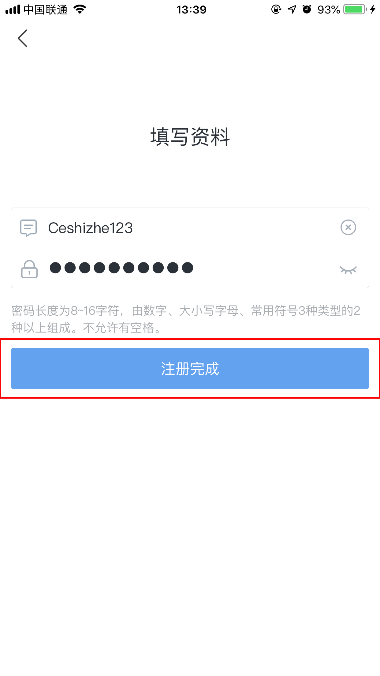 百度hi怎么注冊?百度hi手機注冊方法簡述