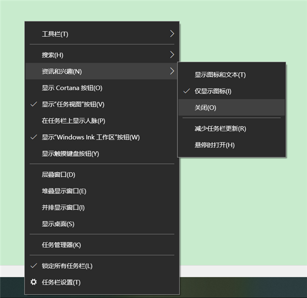 Win10的資訊和興趣功不能關閉嗎？資訊和興趣功能怎么關閉？