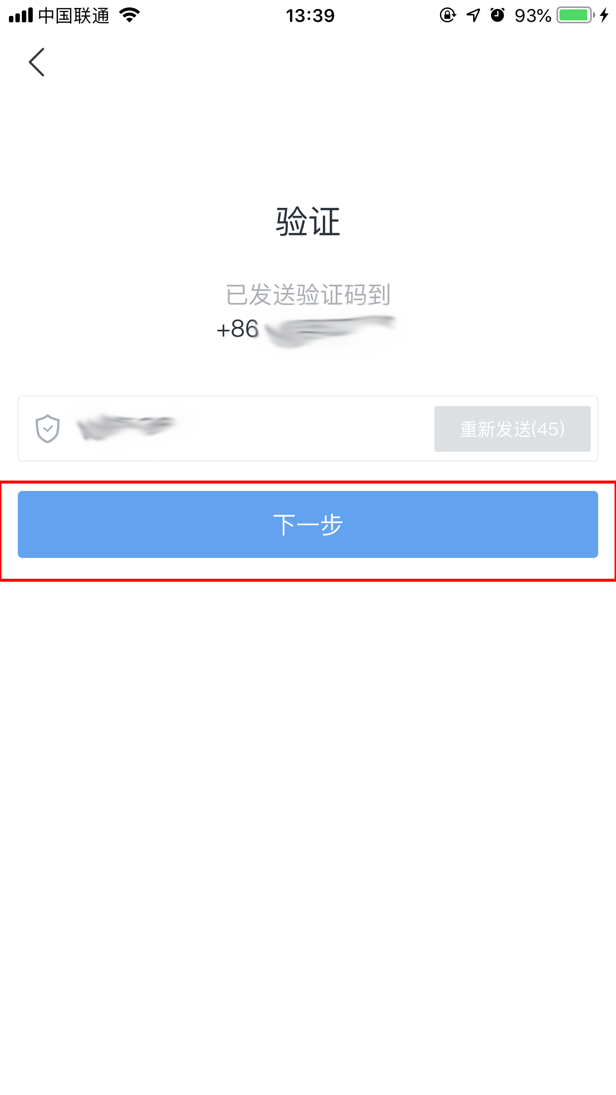 百度hi怎么注冊?百度hi手機注冊方法簡述