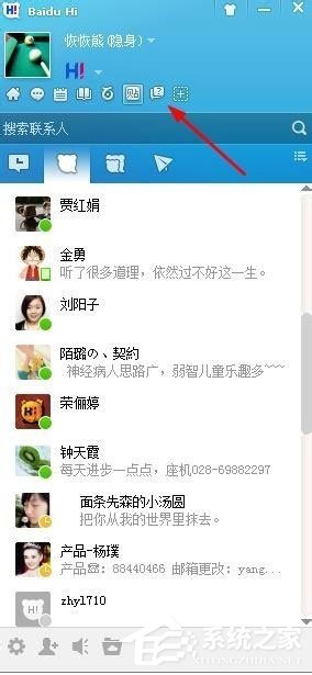 怎樣安裝百度Hi?百度Hi安裝使用介紹