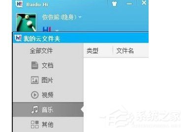 怎樣安裝百度Hi?百度Hi安裝使用介紹