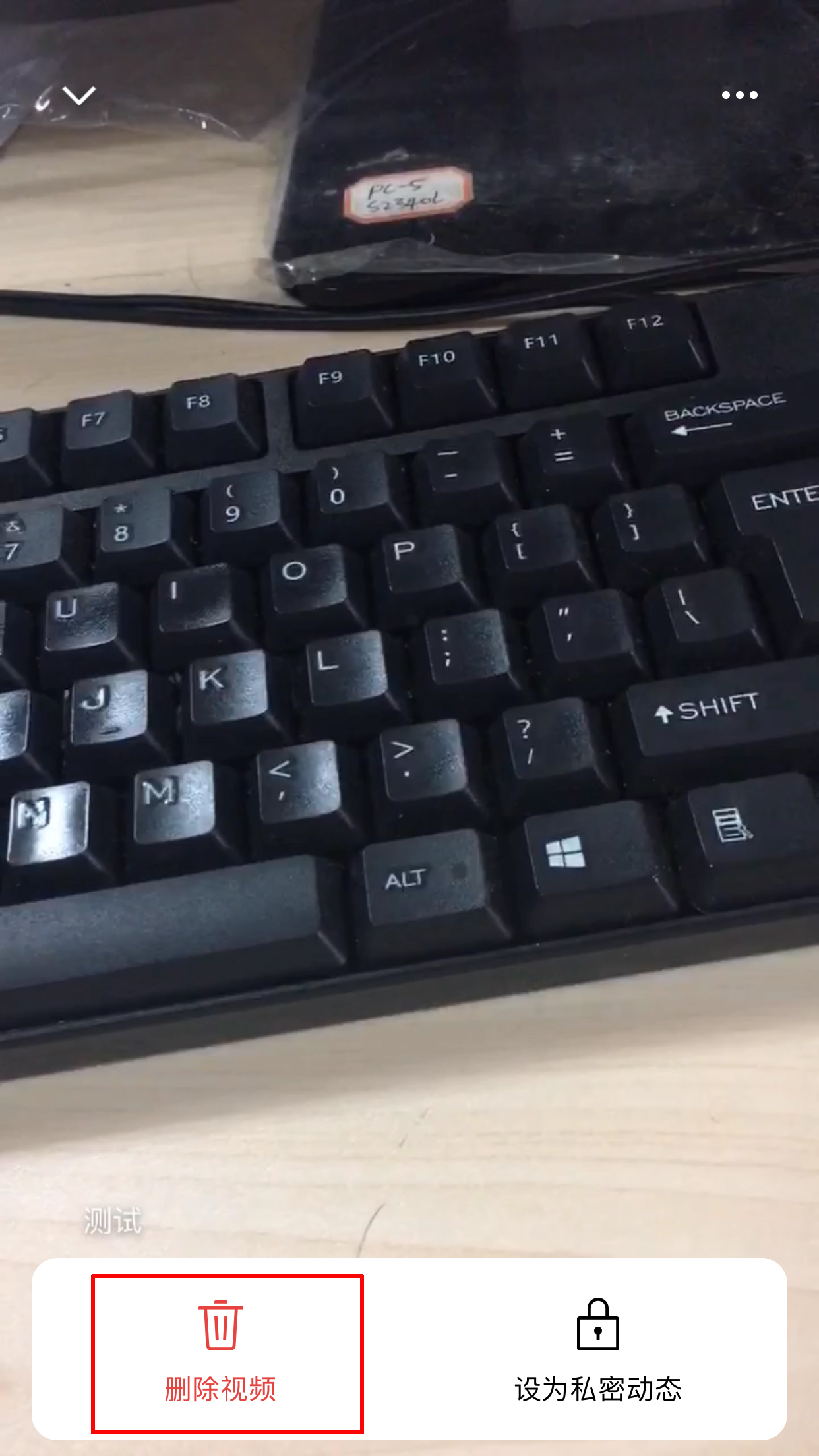 微信視頻動態怎么刪除？視頻動態刪除方法分享