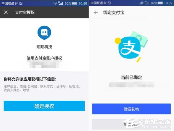 陌陌怎么綁定支付寶？陌陌綁定支付寶的方法步驟
