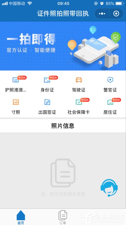 怎么用微信拍證件照？微信拍出各種證件照的方法步驟