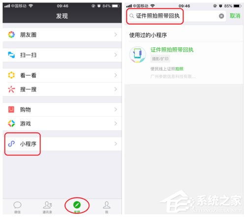 怎么用微信拍證件照？微信拍出各種證件照的方法步驟