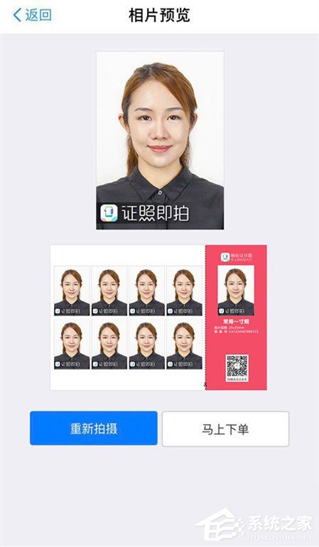 怎么用微信拍證件照？微信拍出各種證件照的方法步驟
