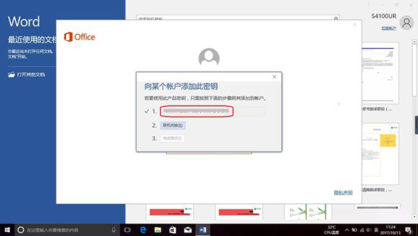 新買的電腦Win10中自帶的office2016不是免費的嗎，為什么還要激活？