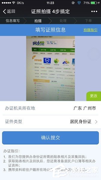 微信幸福證照在哪？微信幸福證照使用方法介紹