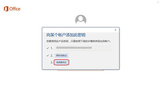 新買的電腦Win10中自帶的office2016不是免費的嗎，為什么還要激活？