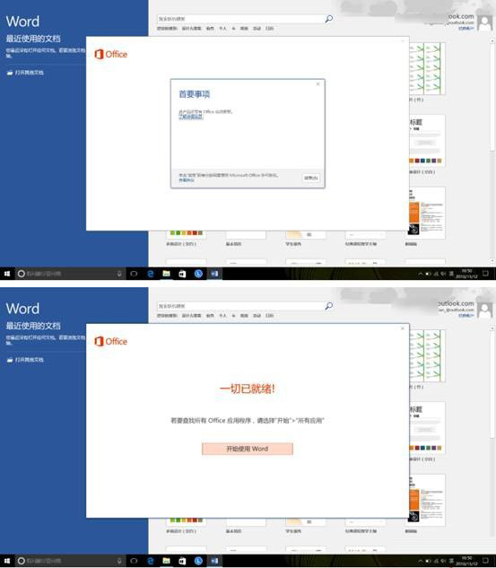 新買的電腦Win10中自帶的office2016不是免費的嗎，為什么還要激活？