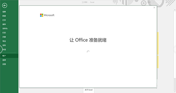 新買的電腦Win10中自帶的office2016不是免費的嗎，為什么還要激活？