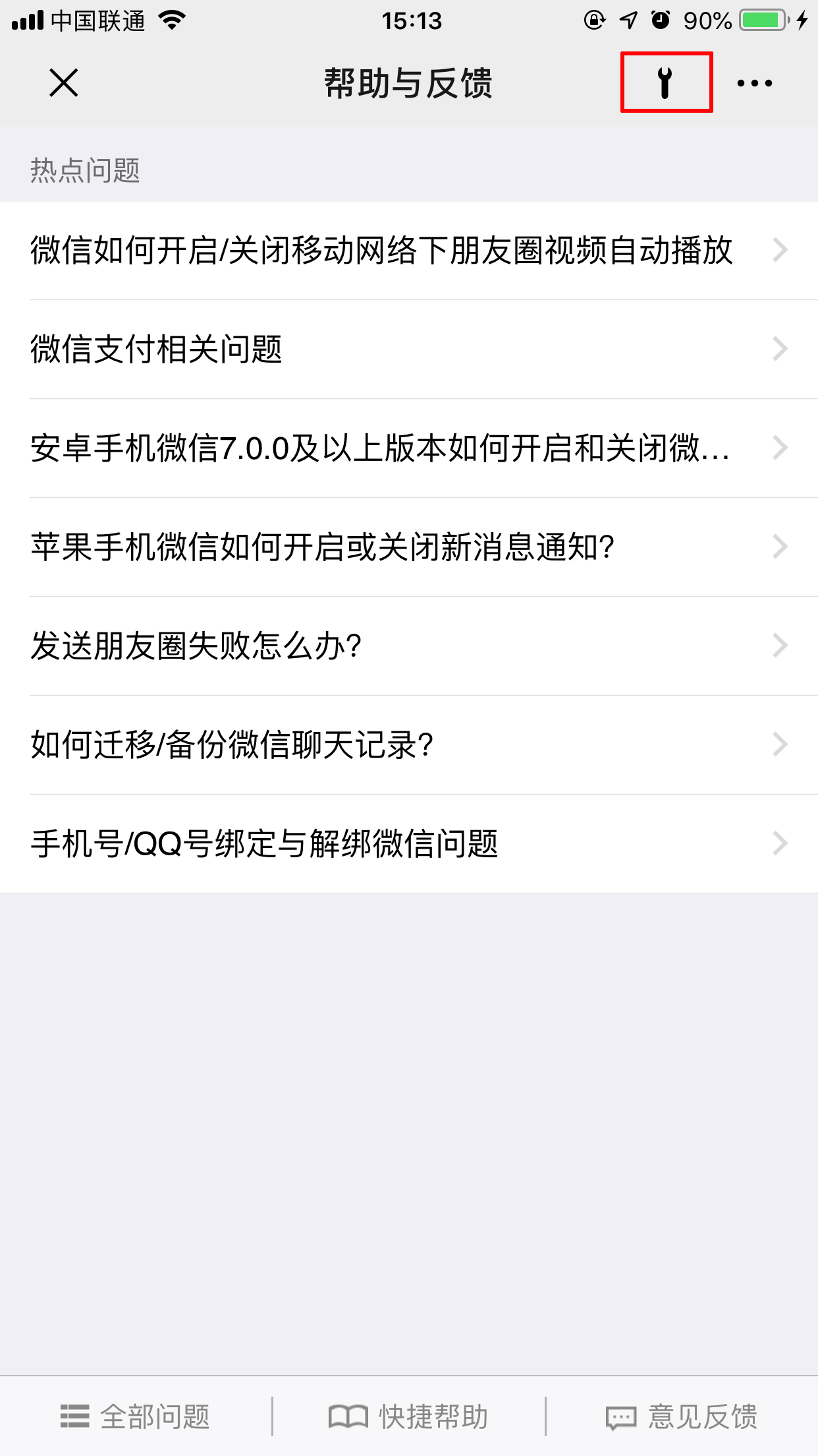 微信聊天記錄咋恢復？損壞聊天記錄恢復方法
