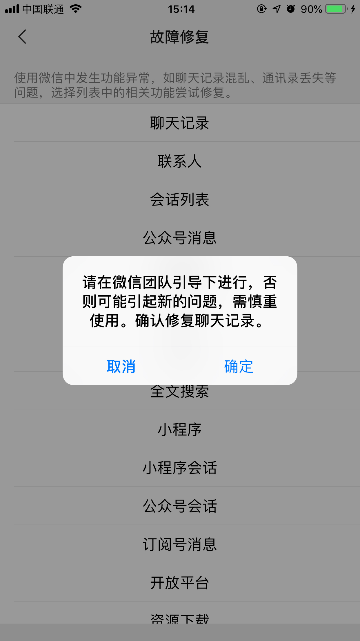 微信聊天記錄咋恢復？損壞聊天記錄恢復方法