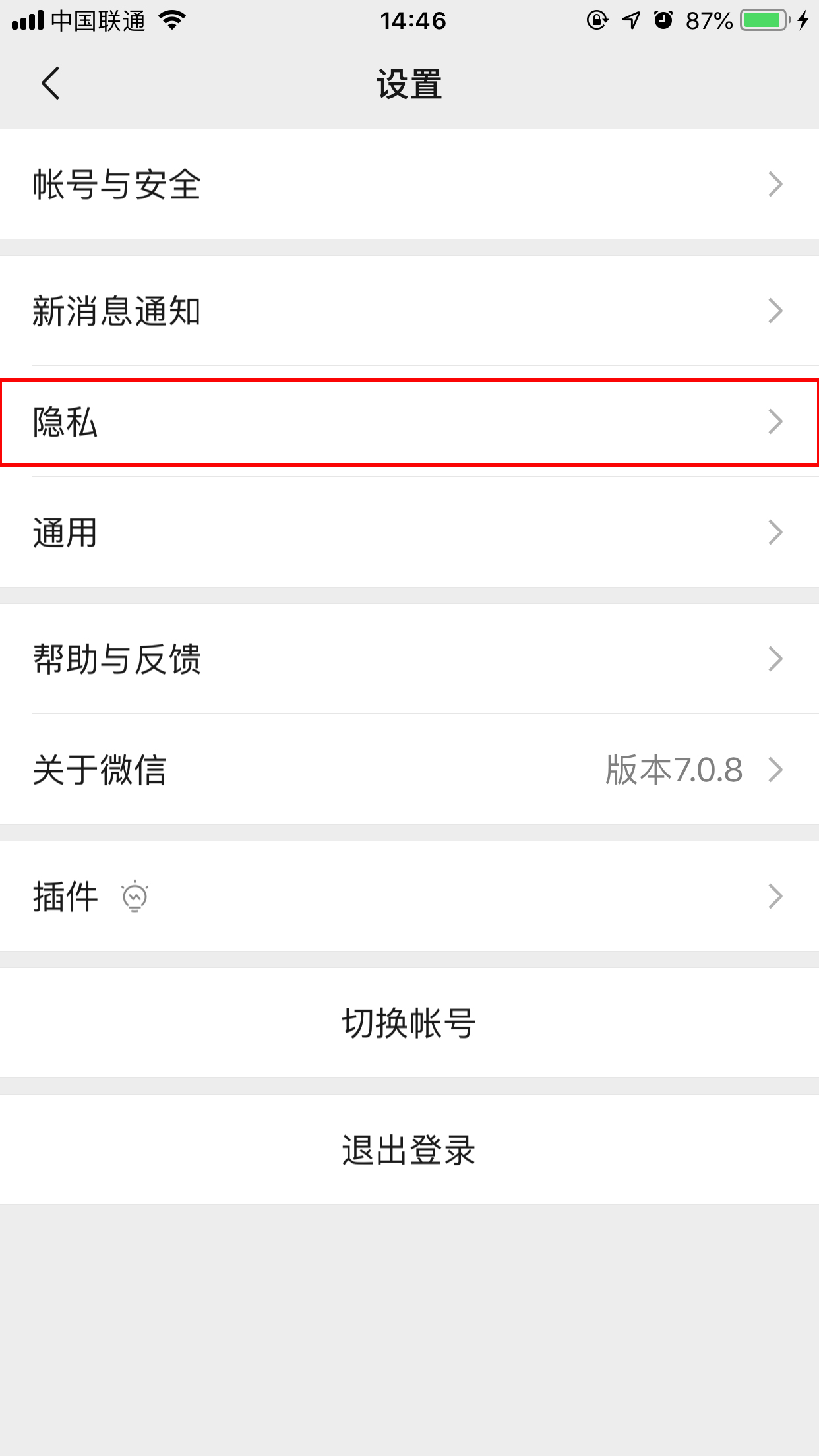微信授權怎么取消？微信授權取消方法分享
