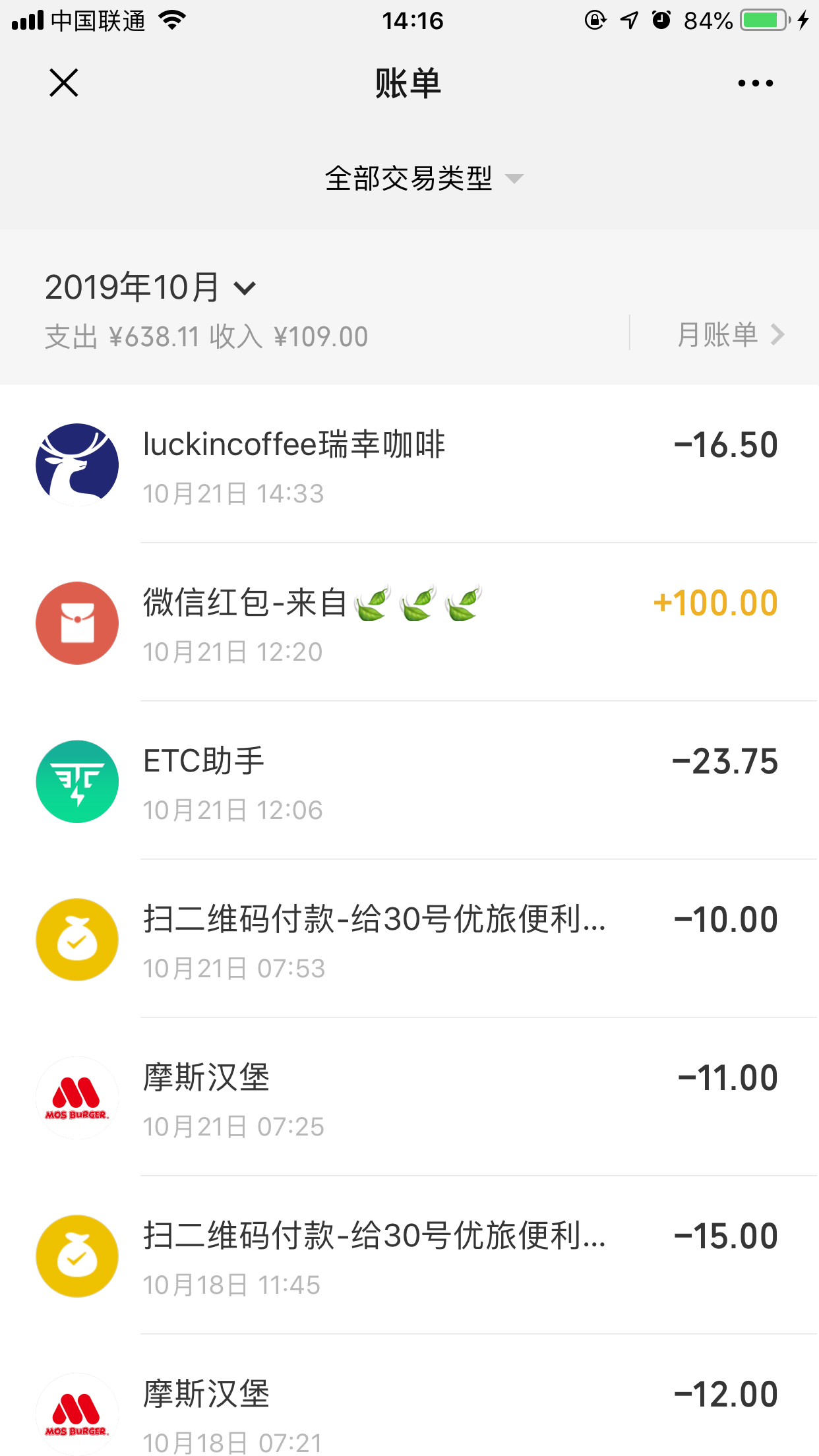 微信賬單怎么下載?微信賬單下載方法詳解