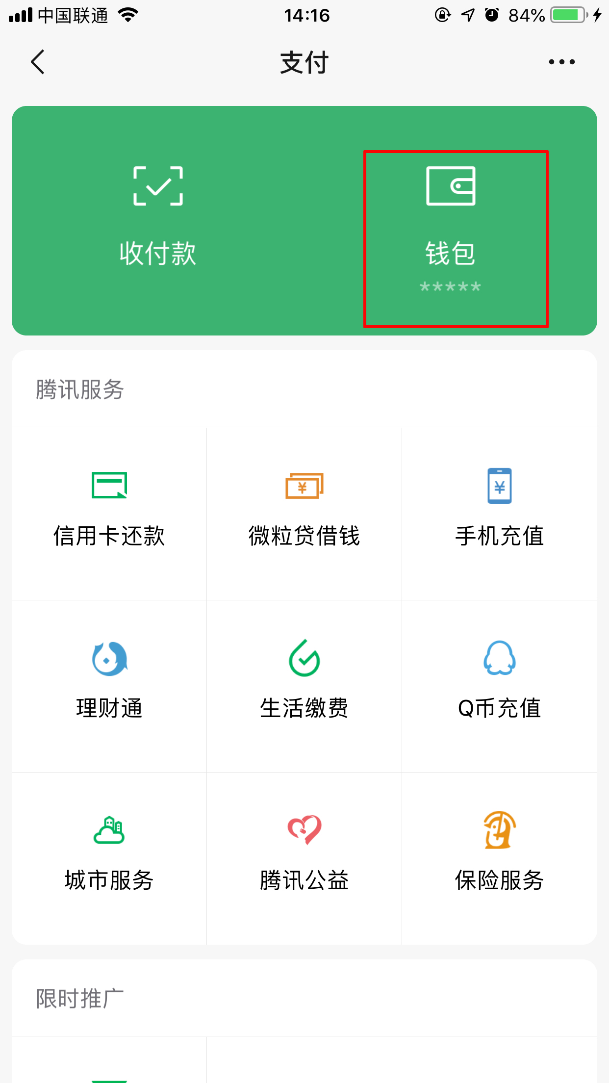 微信賬單怎么下載?微信賬單下載方法詳解