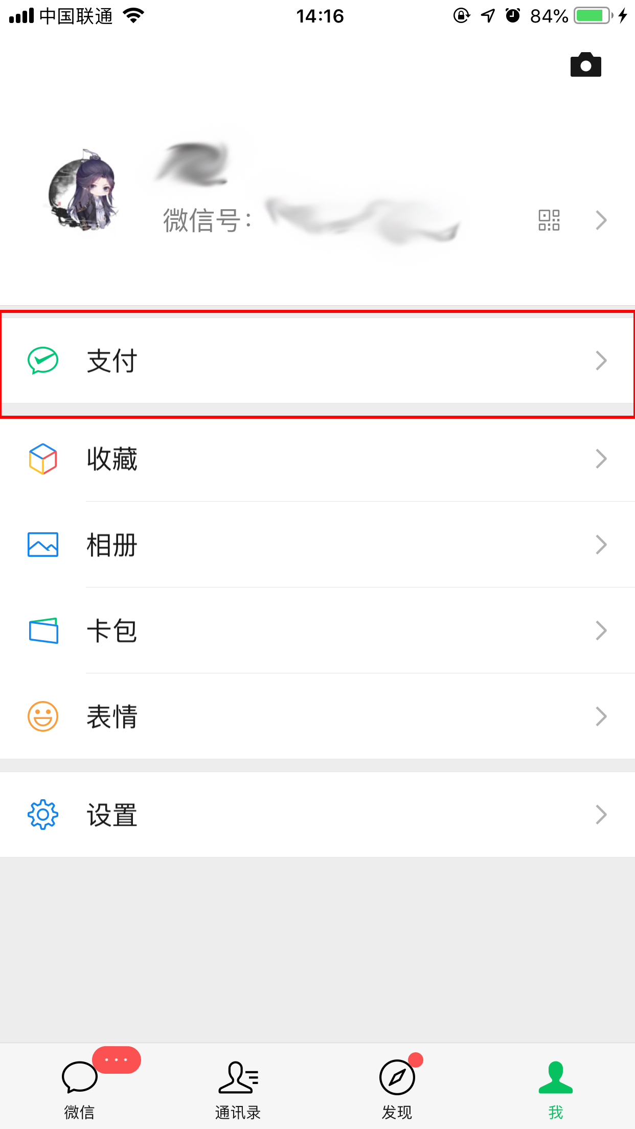 微信賬單怎么下載?微信賬單下載方法詳解