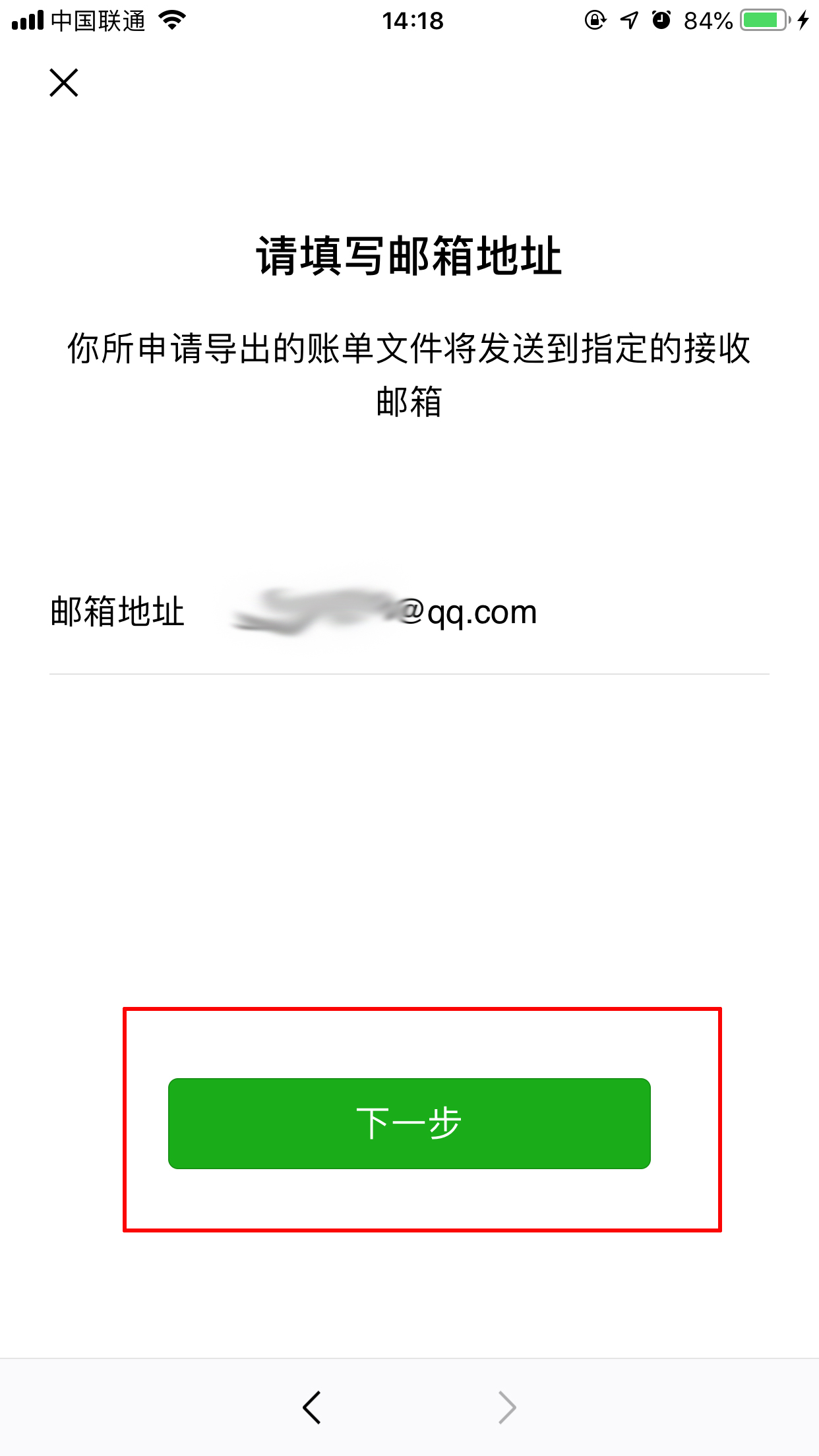 微信賬單怎么下載?微信賬單下載方法詳解