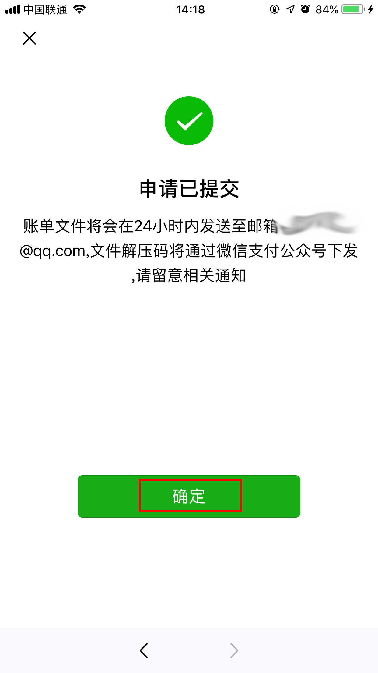 微信賬單怎么下載?微信賬單下載方法詳解