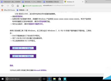 怎樣下載win10正式版官方iso文件?
