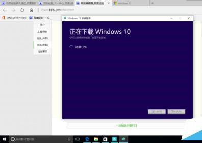 怎樣下載win10正式版官方iso文件?