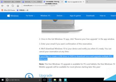 怎樣下載win10正式版官方iso文件?