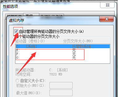 Win7電腦C盤爆紅怎么清理?深度瘦身C盤教程