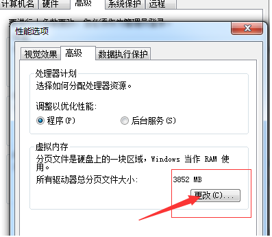 Win7電腦C盤爆紅怎么清理?深度瘦身C盤教程