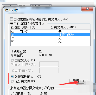 Win7電腦C盤爆紅怎么清理?深度瘦身C盤教程