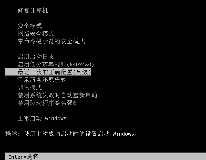 Win7電腦開(kāi)機(jī)就黑屏怎么辦？