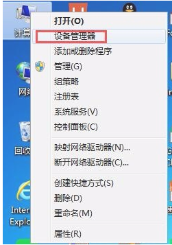 Win7系統重裝后沒有聲音怎么辦?